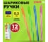 Ручка шариковая CANDY NEON СИНЯЯ Staff, узел 0,6мм, линия 0,3мм 6 упаковок по 12 шт 144236 3