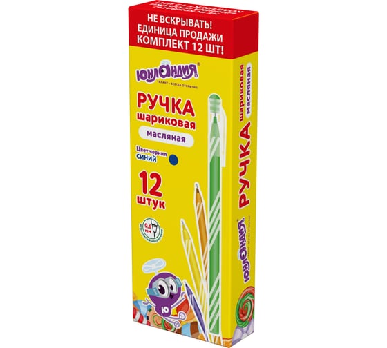 Ручка шариковая ЮНЛАНДИЯ CANDY, ВЫГОДНАЯ УПАКОВКА, КОМПЛЕКТ 12 шт, СИНЯЯ, линия 0,3мм 144243