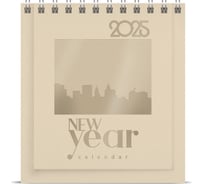 Календарь-домик настольный BRAUBERG на гребне, 2025г,, 110x120мм, БЕЖЕВЫЙ, 116277