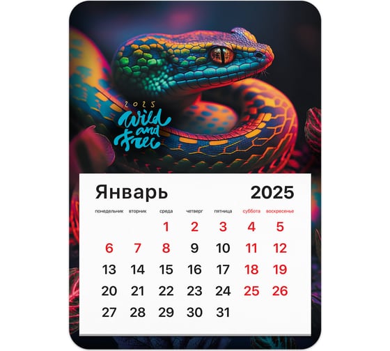 Календарь отрывной на магните BRAUBERG 2025,, 130x180мм, склейка, Символ года, 116279 1