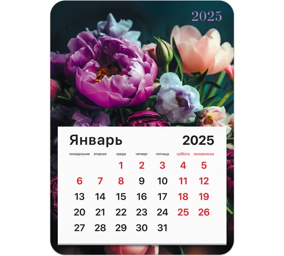 Календарь отрывной на магните BRAUBERG 2025,, 130x180мм, склейка, Цветы, 116282 1