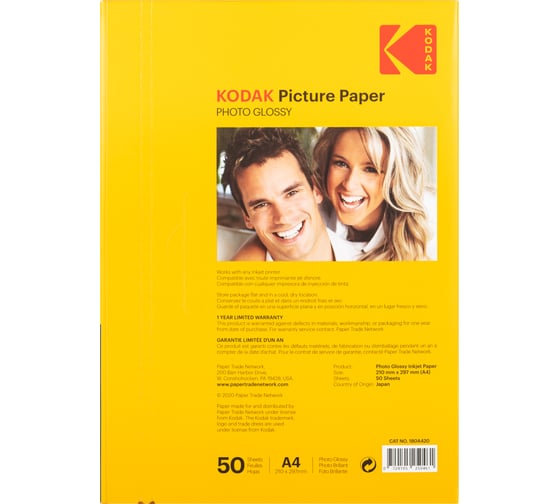 Фотобумага для струйной печати Kodak 230A420 A4 230 GCM Glossy 50 листов Б0067291