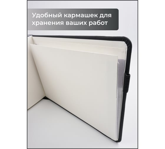 Скетчбук Paper art СК5805250