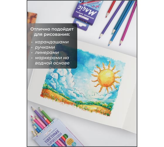 Скетчбук Paper art СК5805250
