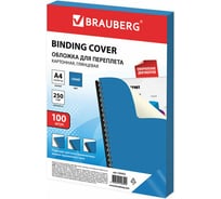 Обложки для переплета BRAUBERG комплект 100 шт, синие 530955