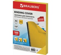Обложки для переплета BRAUBERG комплект 100 шт, желтые 530950