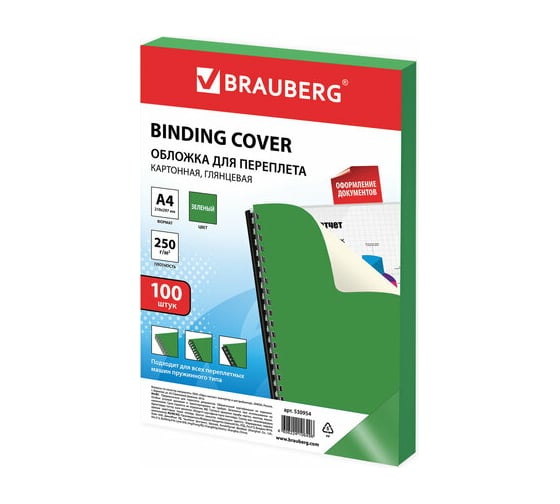 Обложки для переплета BRAUBERG комплект 100 шт, зеленые 530954