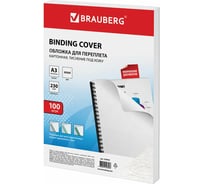 Картонные обложки для переплета BRAUBERG БОЛЬШИЕ А3, 100 штук, белые 530945