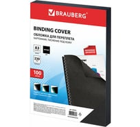 Обложки для переплета BRAUBERG комплект 100 шт, черные 530944
