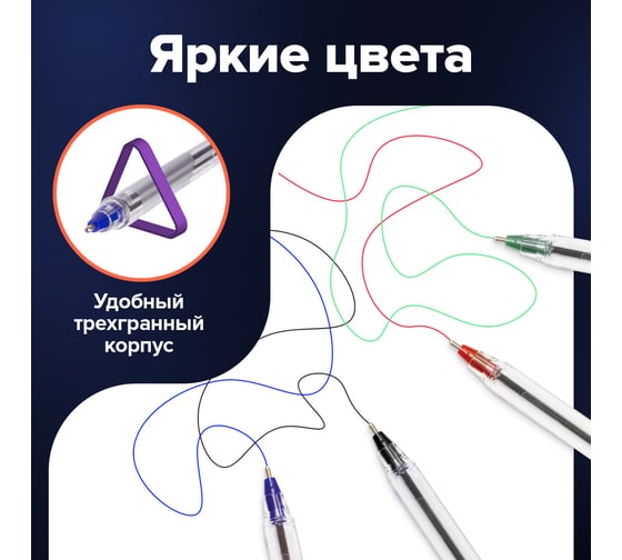 Шариковые масляные ручки BRAUBERG НАБОР 4 шт, АССОРТИ Extra Glide 142138