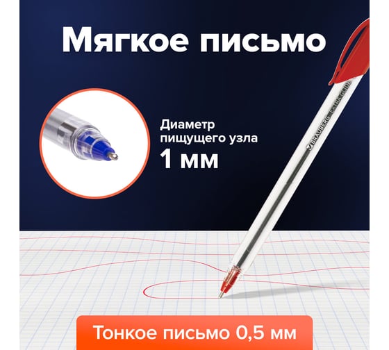 Шариковые масляные ручки BRAUBERG НАБОР 4 шт, АССОРТИ Extra Glide 142138