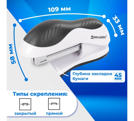 Степлер BRAUBERG №10 JET до 15 листов, бело-черный 228581