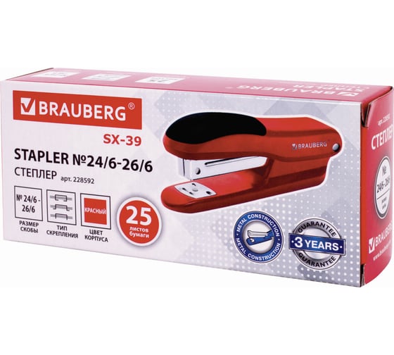 Степлер BRAUBERG SX-39 №24/6 26/6 до 25 листов, красный 228592