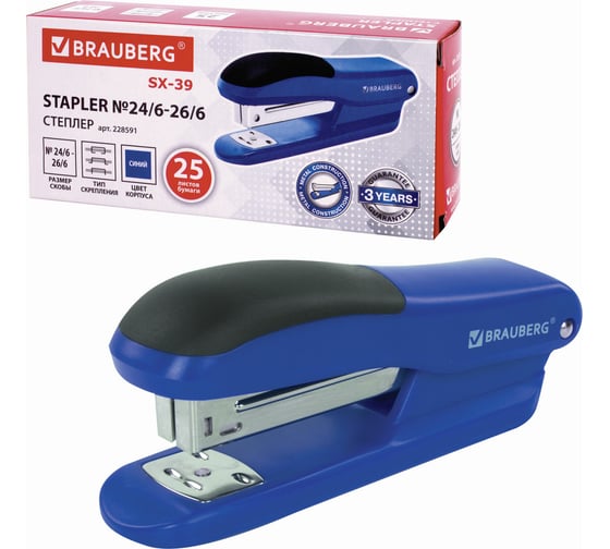 Степлер BRAUBERG SX-39 №24/6 26/6 до 25 листов, синий 228591