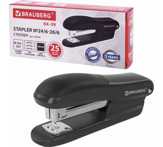 Степлер BRAUBERG SX-39 №24/6 26/6 до 25 листов, черный 228590