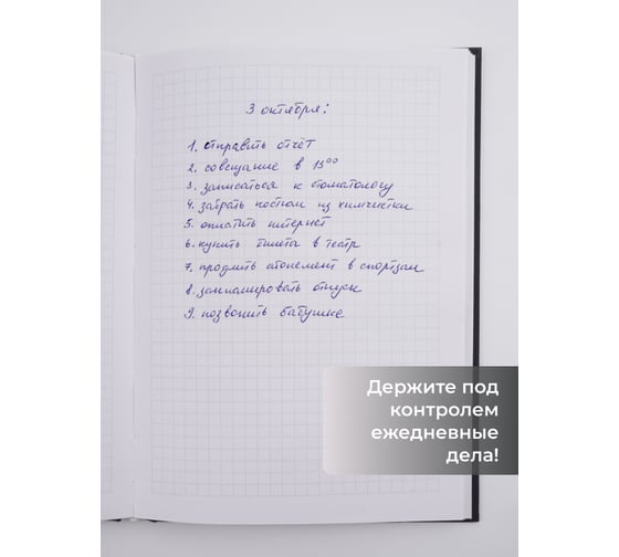 Книга для записей listoff КЗФ6804366