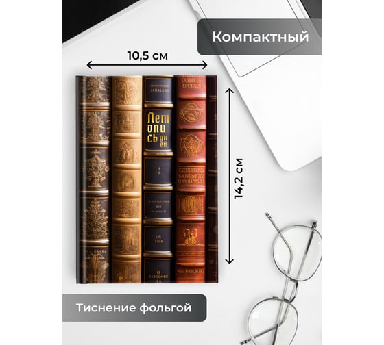 Книга для записей listoff КЗФ6804366