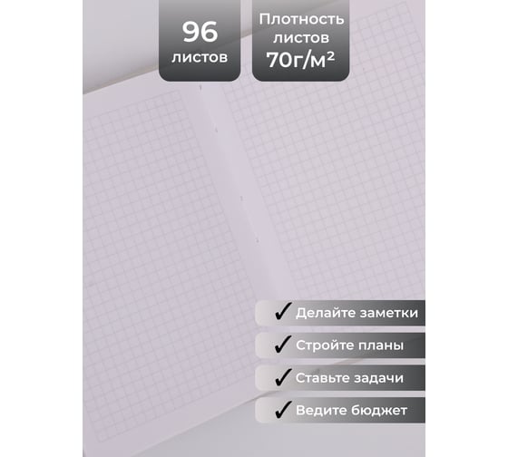 Книга для записей listoff КЗФ6804366