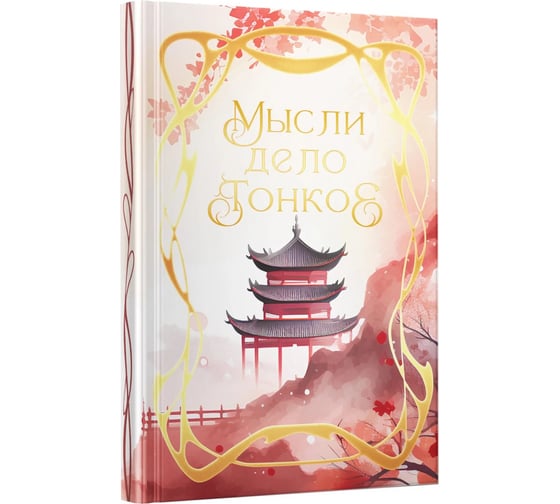 Книга для записей listoff КЗФ6804364 1