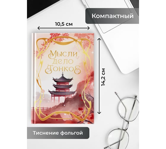 Книга для записей listoff КЗФ6804364