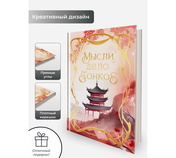 Книга для записей listoff КЗФ6804364