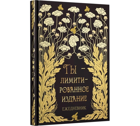 Книга для записей listoff КЗФ6804361 1