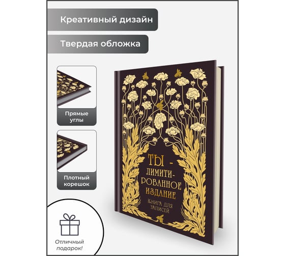 Книга для записей listoff КЗФ6804361