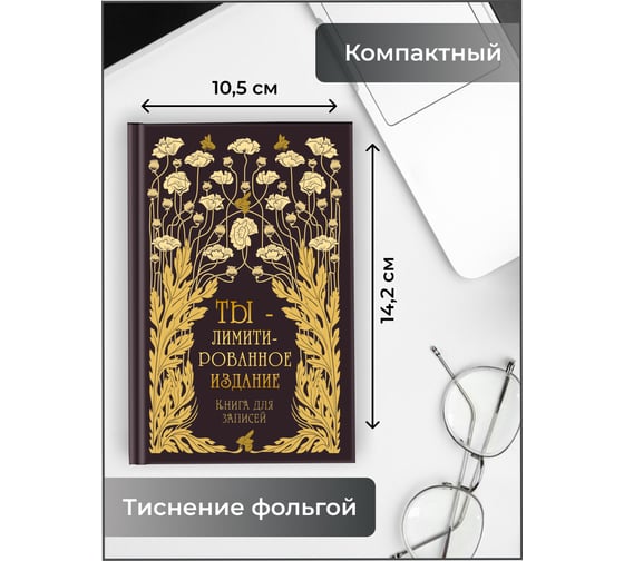 Книга для записей listoff КЗФ6804361