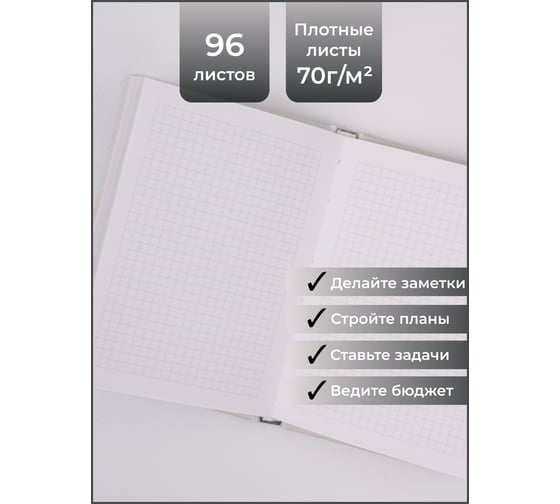 Книга для записей listoff КЗФ6804361