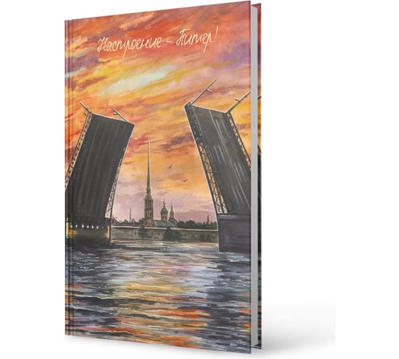 Книга для записей listoff ЕТИФ5128658 1