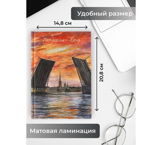 Книга для записей listoff ЕТИФ5128658