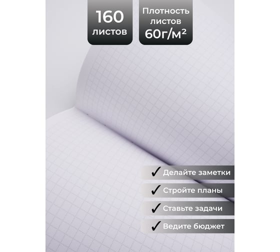 Книга для записей listoff КЗ41604355