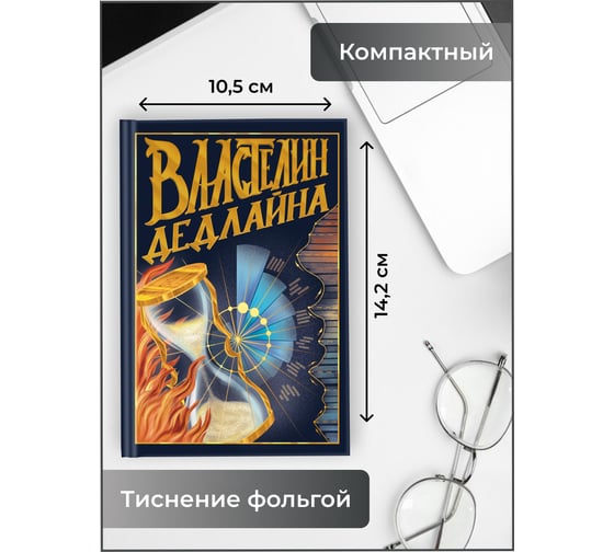 Книга для записей listoff КЗФ6804362