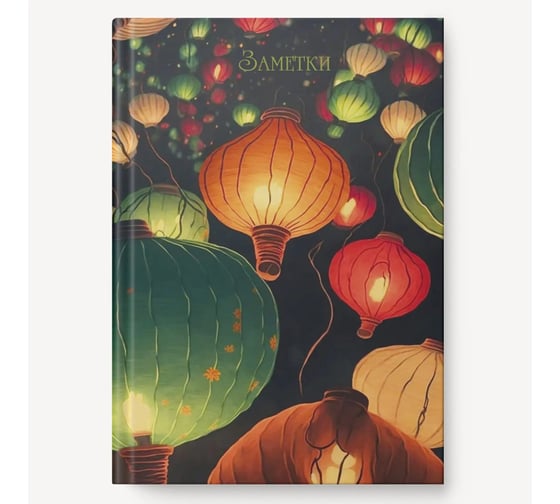 Книга для записей listoff ЕТИФ5128662 1