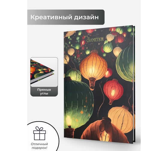 Книга для записей listoff ЕТИФ5128662