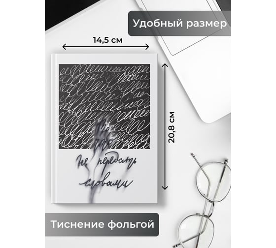 Книга для записей listoff ЕТИФ5128663