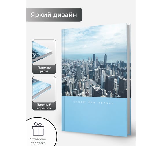 Книга для записей listoff КЗ41604349