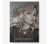 Книга для записей listoff ЕТИФ5128656