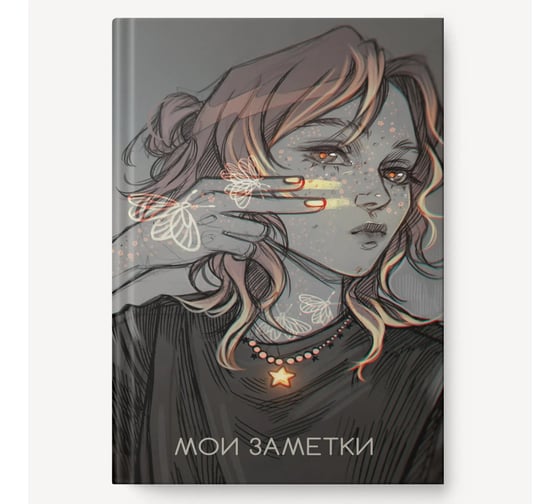 Книга для записей listoff ЕТИФ5128656