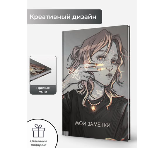 Книга для записей listoff ЕТИФ5128656