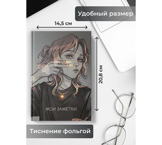 Книга для записей listoff ЕТИФ5128656