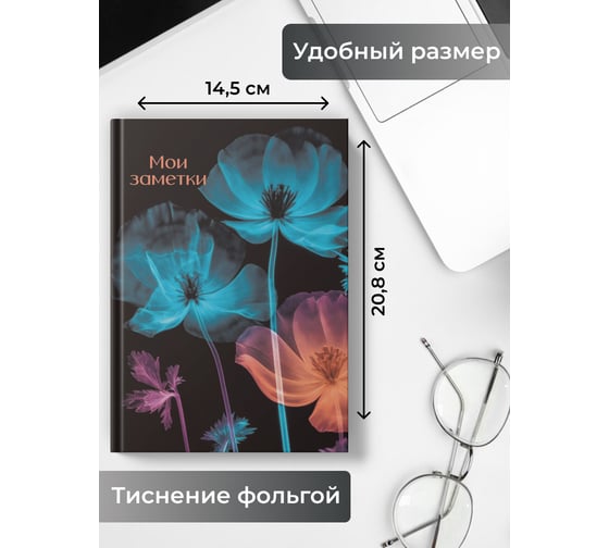 Книга для записей listoff ЕТИФ5128660