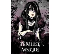 Книга для записей listoff КЗФ6804365