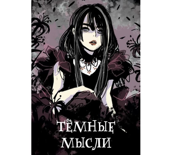 Книга для записей listoff КЗФ6804365 1