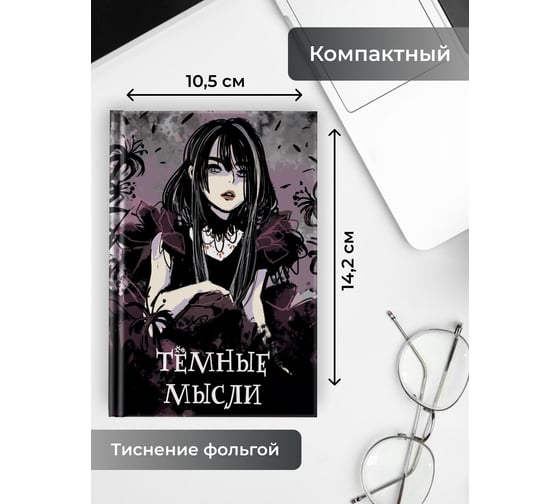 Книга для записей listoff КЗФ6804365