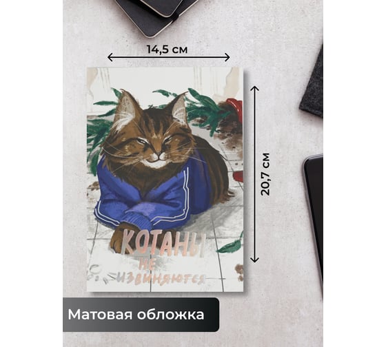 Книга для записей listoff ЕТИФ5128677