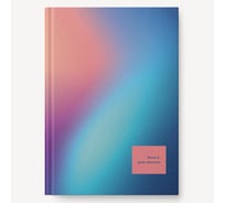 Книга для записей listoff КЗ41604353