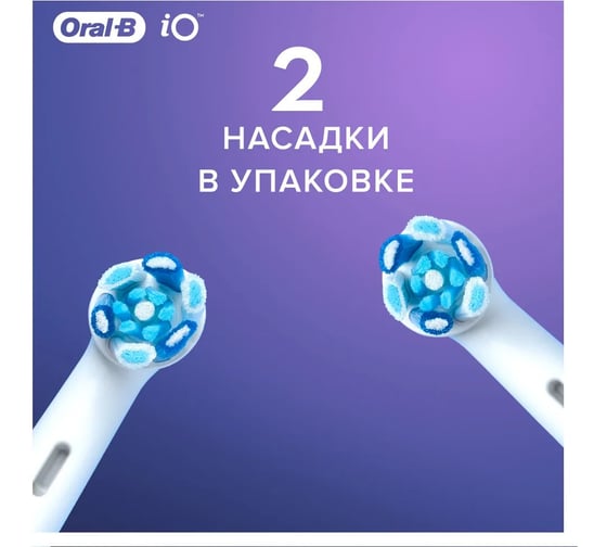 Насадки для электрической зубной щетки Oral-B iO Ultimate Clean White, 2 шт, для тщательного удаления налета 0053019412