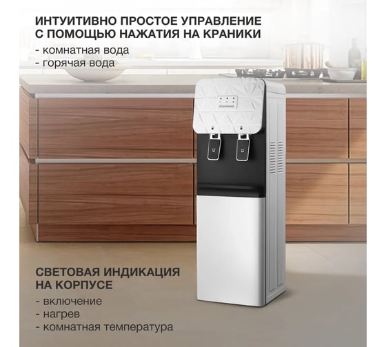 Напольный кулер STARWIND SW-1003FW белый 1838562
