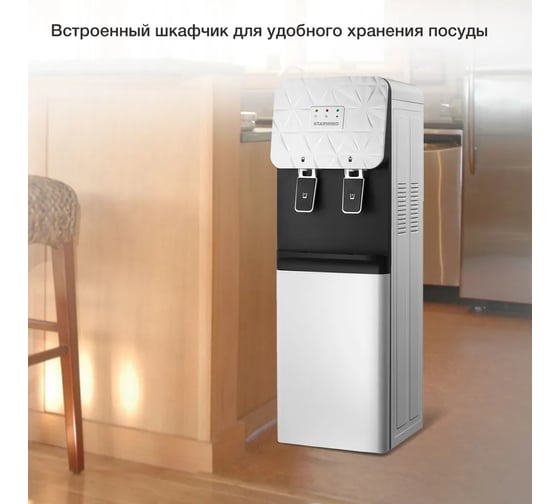 Напольный кулер STARWIND SW-1003FW белый 1838562